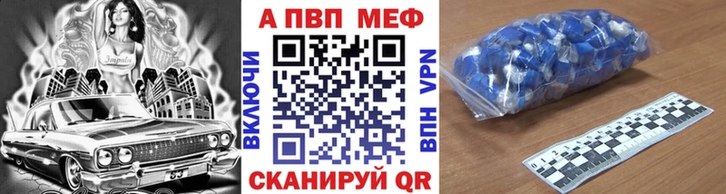 Альфа ПВП VHQ  Красково 