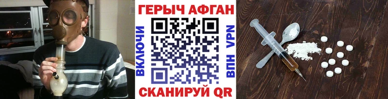 ГЕРОИН Афган  купить   Красково 