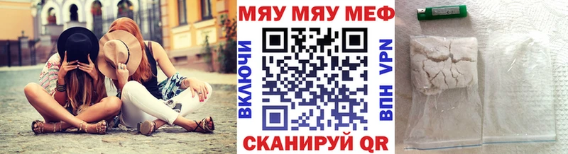 МЕФ мяу мяу KRAKEN маркетплейс Красково