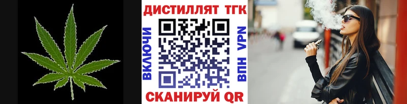 ТГК гашишное масло Красково